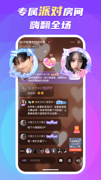 蛋蛋部落-一起玩更有趣图3