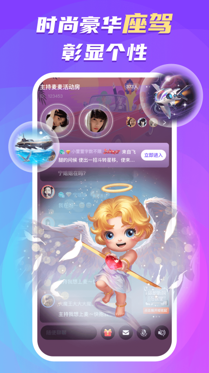 蛋蛋部落-一起玩更有趣图4