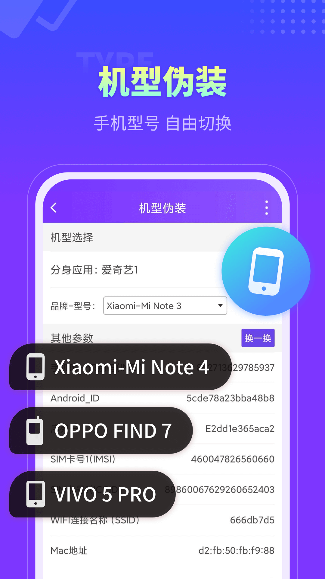 分身大师-多开分身神器图4