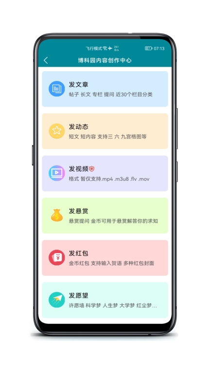 博科园-追逐大美宇宙科学图5