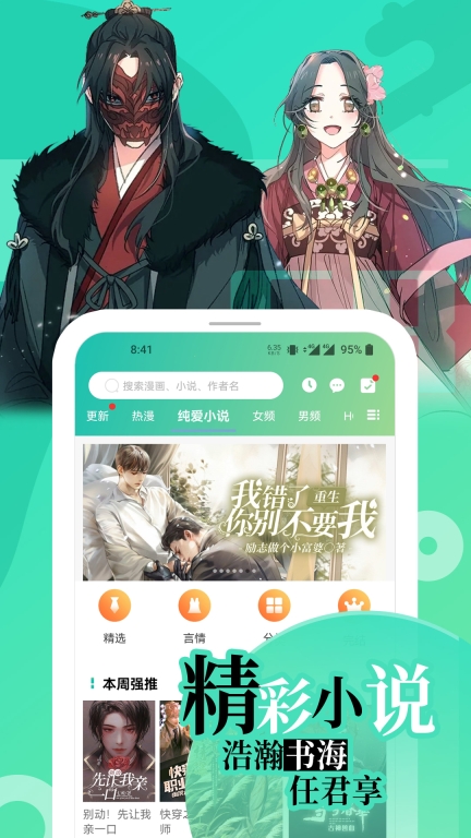 画涯-免费漫画图5
