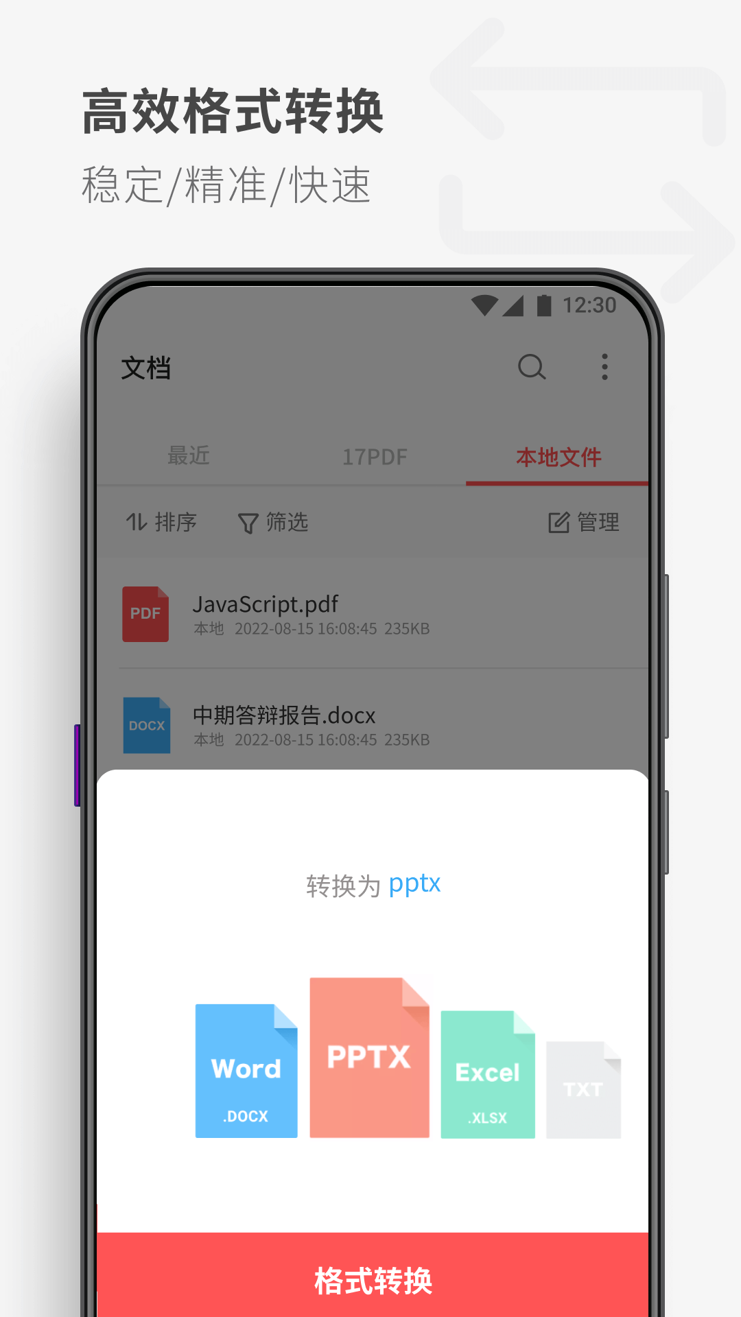 PDF Reader图3