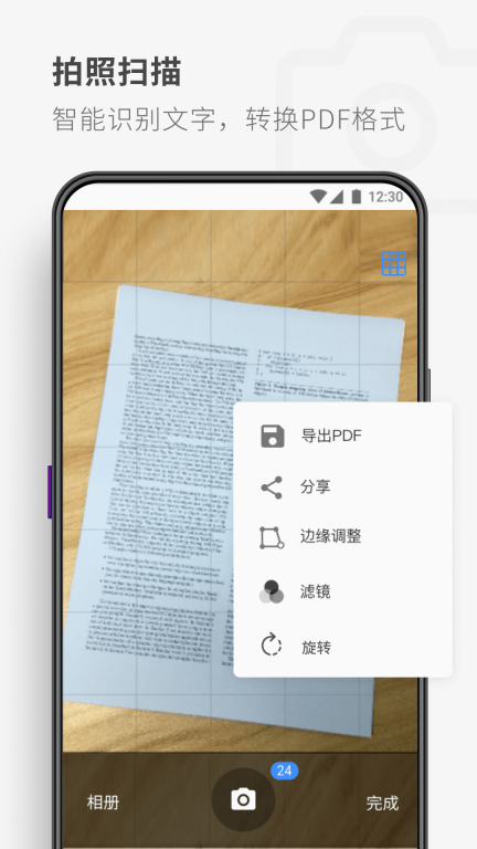 PDF Reader图4