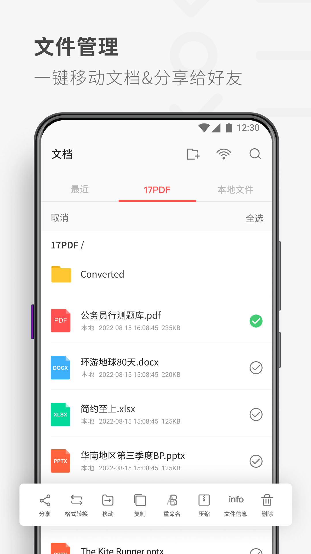 PDF Reader图5