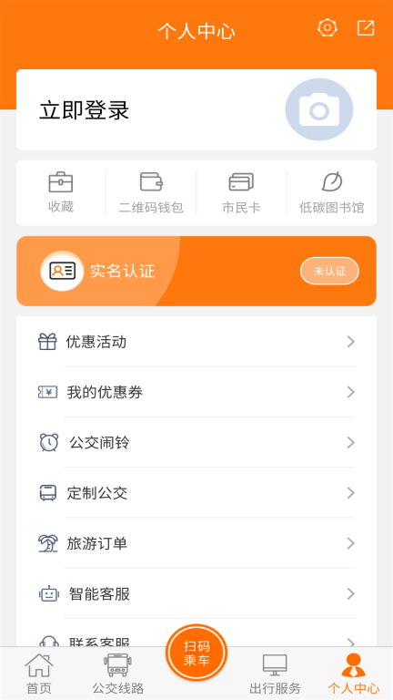 全澄通-江阴精准实时公交查询图2