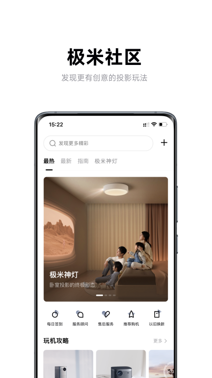 极米图2