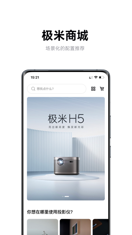 极米图3