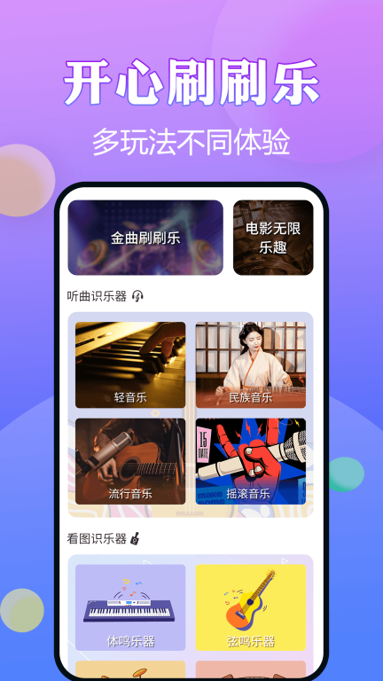 猜歌王者-刷宝极速版图1
