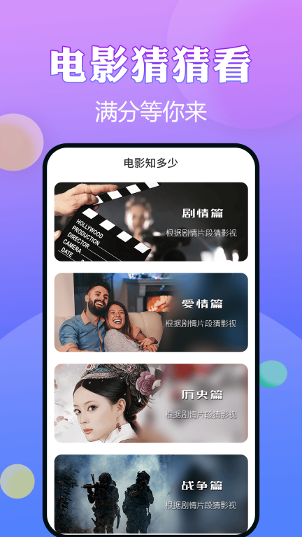 猜歌王者-刷宝极速版图2