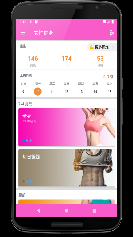 女性健身-春可为图1