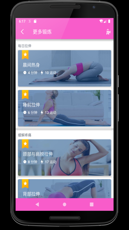 女性健身-春可为图2