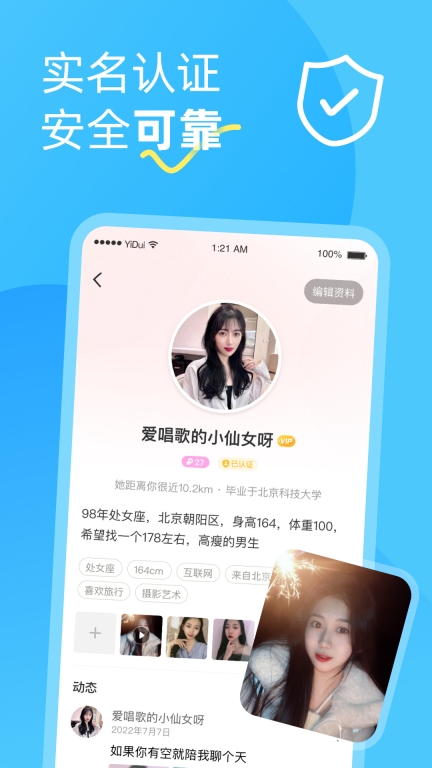 伊对同城图5