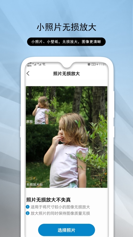 老照片修复助手-模糊照变清晰图5