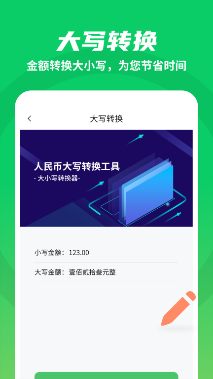 假装来电大师图5