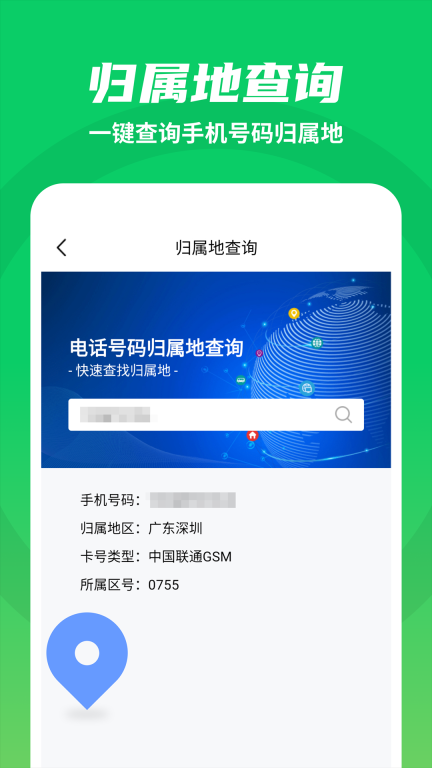假装来电大师图4