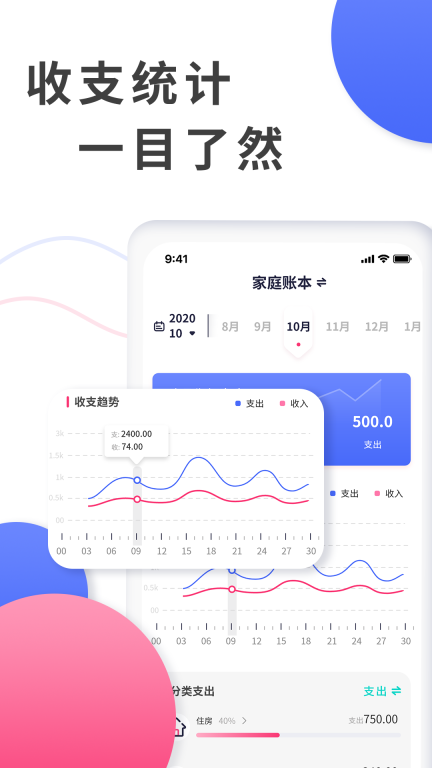 爱记账图3