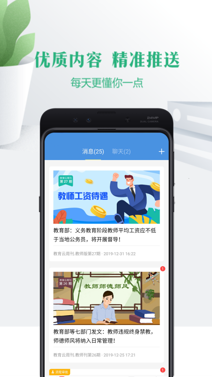 云校家图5