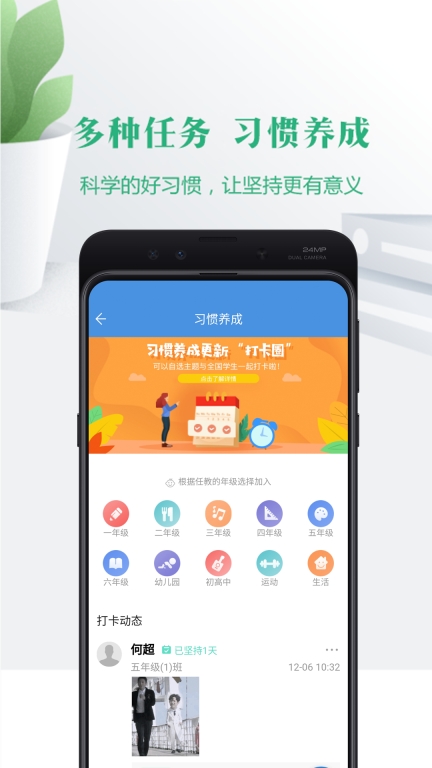 云校家图2
