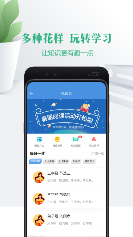 云校家图3