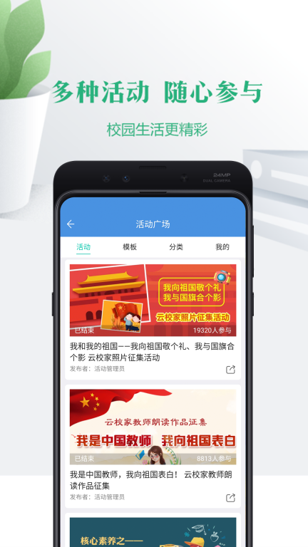 云校家图1