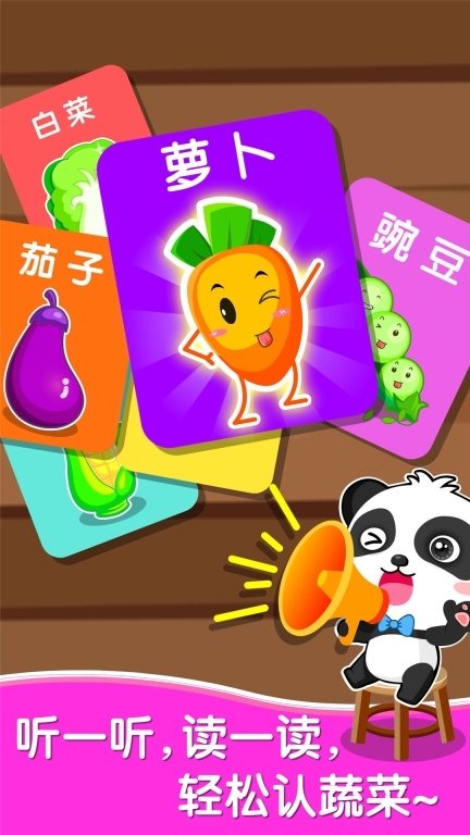 宝宝爱蔬菜图2