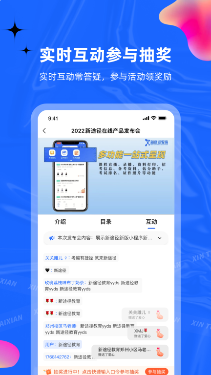 新途径在线-开启你的公考之路图3