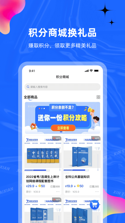 新途径在线-开启你的公考之路图5