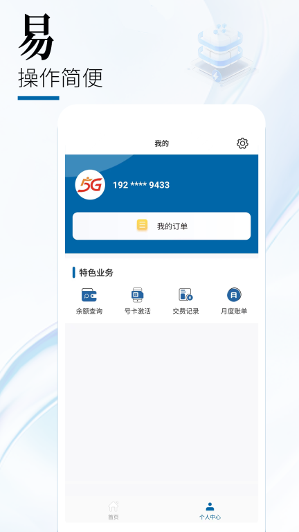 中国广电-中国广电全国平台图5