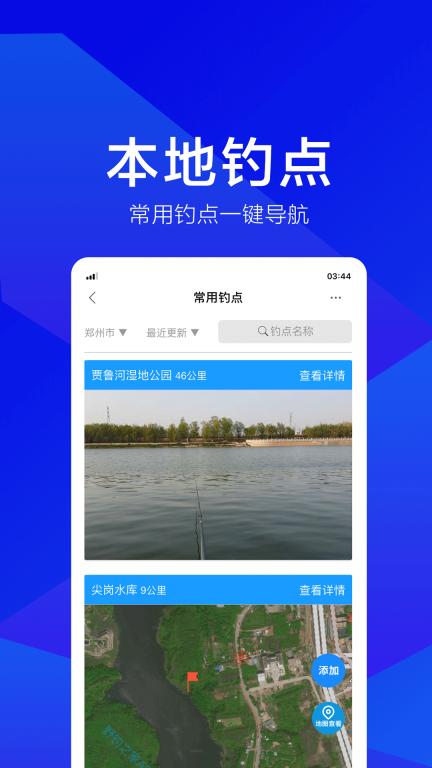 野钓之家-钓鱼钓点气压水温图4