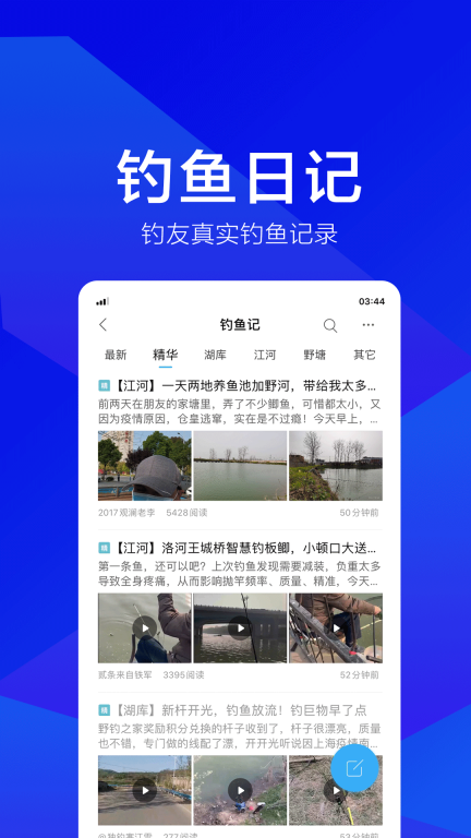 野钓之家-钓鱼钓点气压水温图5