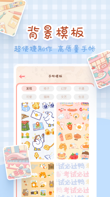 完美手帐本-电子手帐软件图3