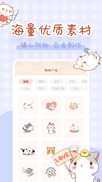 完美手帐本-电子手帐软件图2