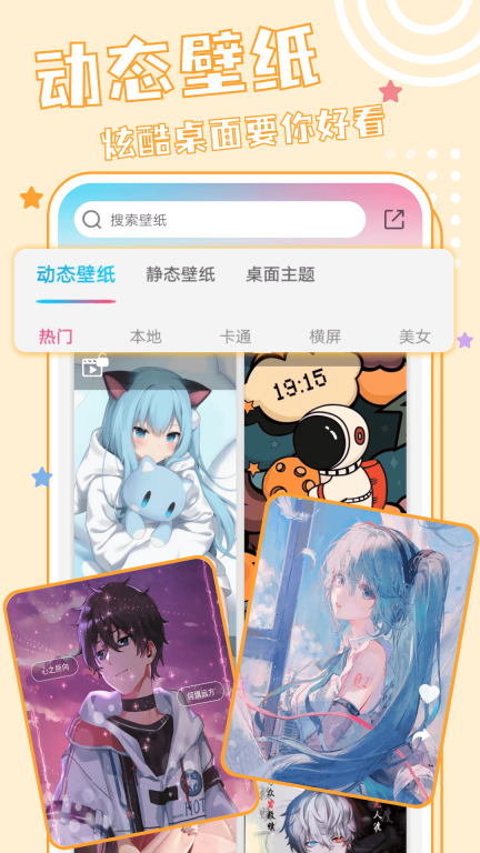 元壁纸-动态壁纸图1