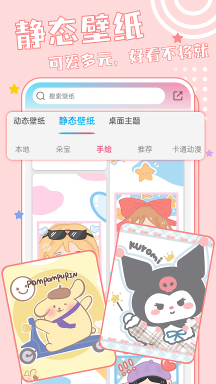 元壁纸-动态壁纸图2