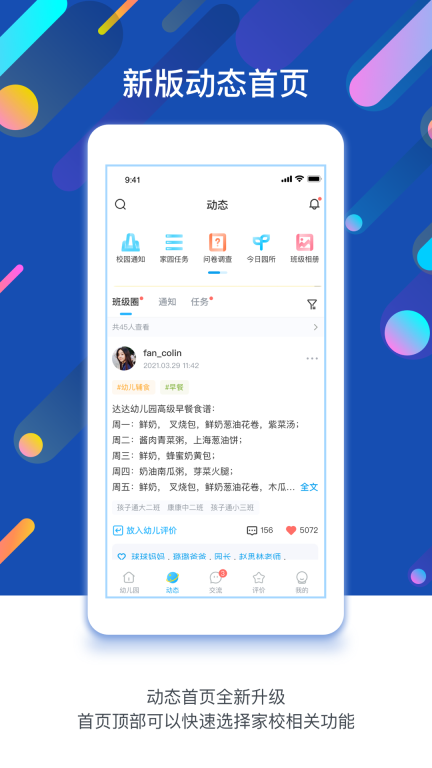 孩子通图2