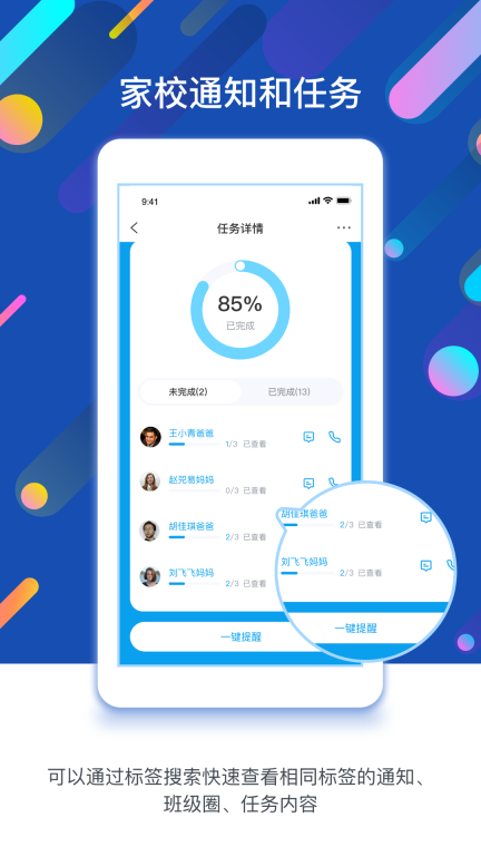 孩子通图4