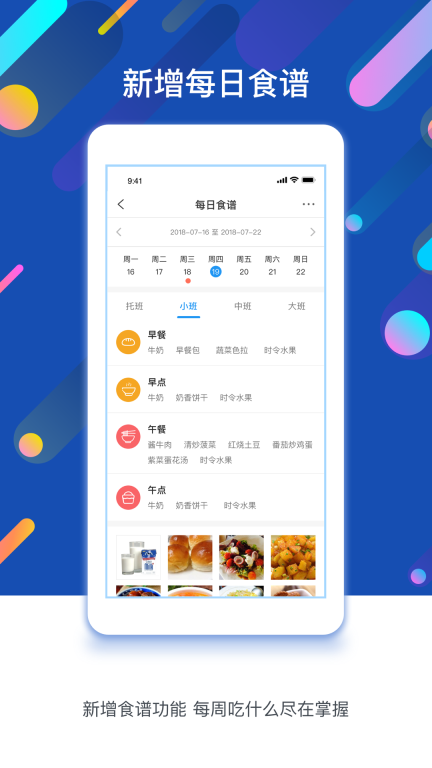 孩子通图3