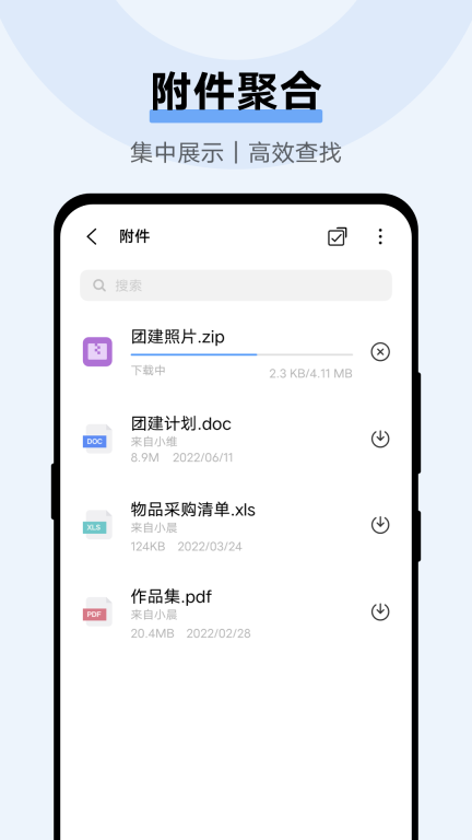 电子邮件图3
