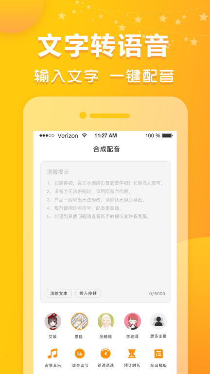 香蕉配音图2