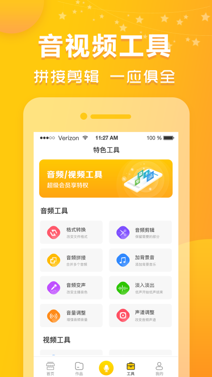 香蕉配音图4