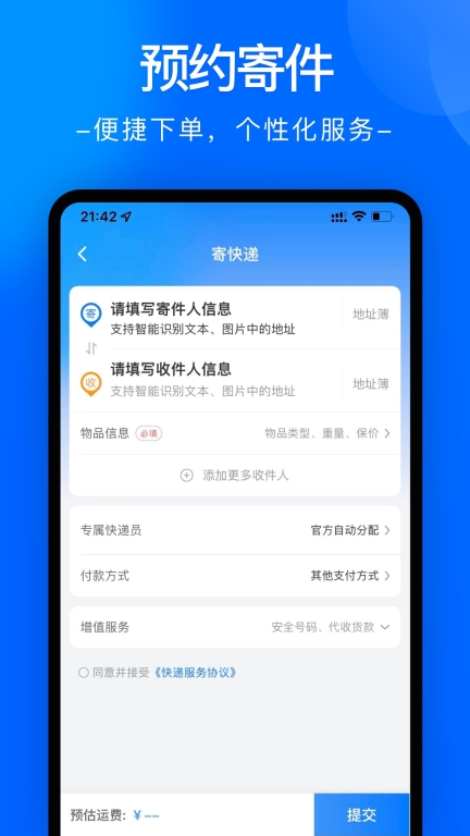 中通快递图1