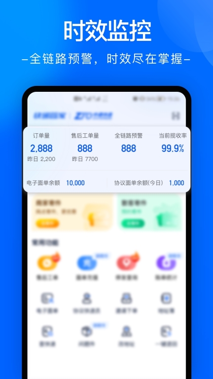 中通快递图4