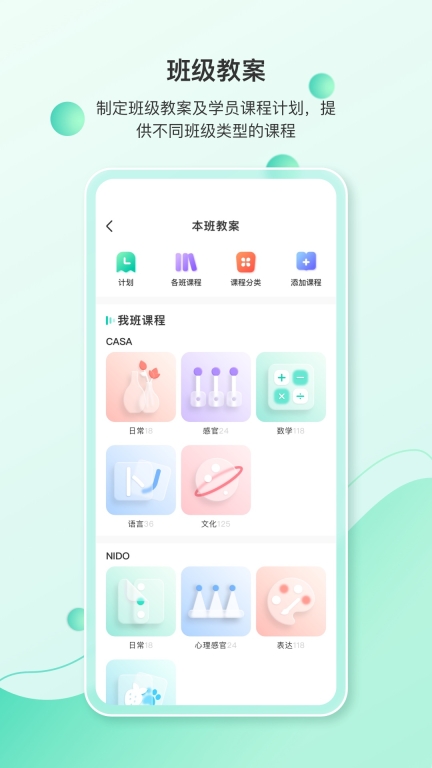 蒙氏手记图2
