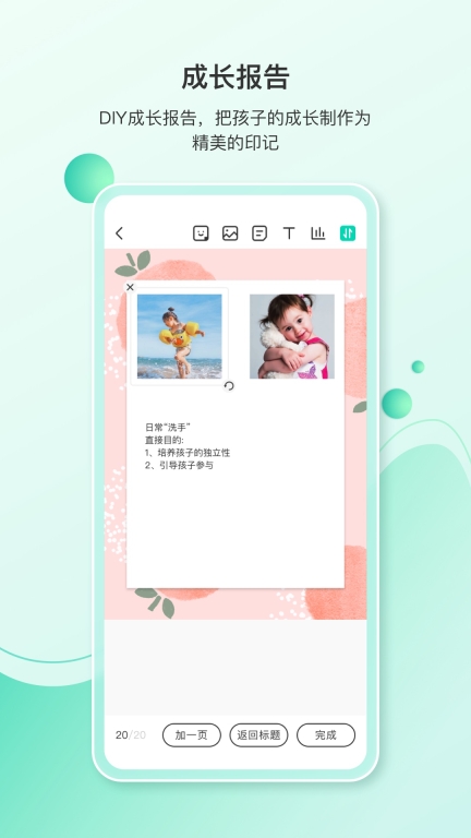 蒙氏手记图4