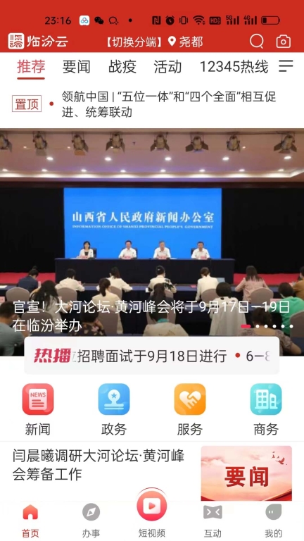 临汾云图5