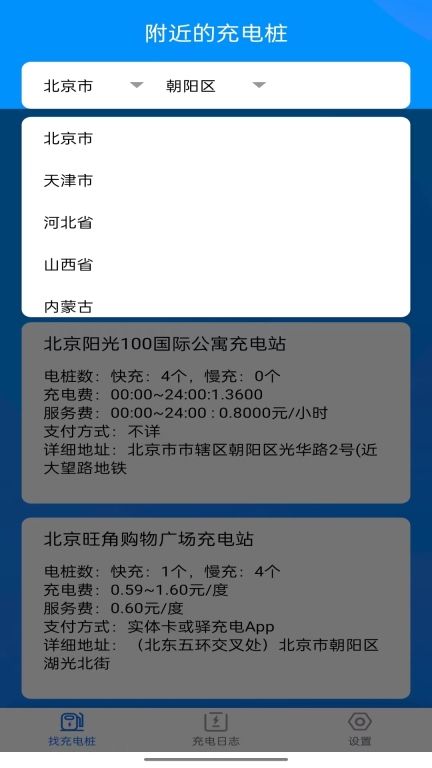 电小宝图1