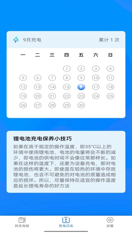 电小宝图3