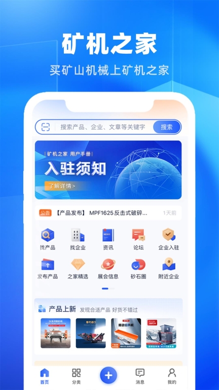 矿机之家图1