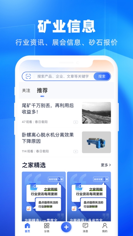 矿机之家图4