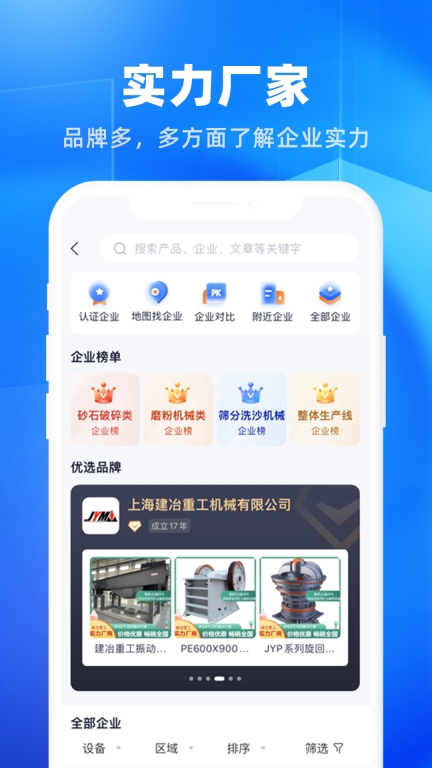 矿机之家图3